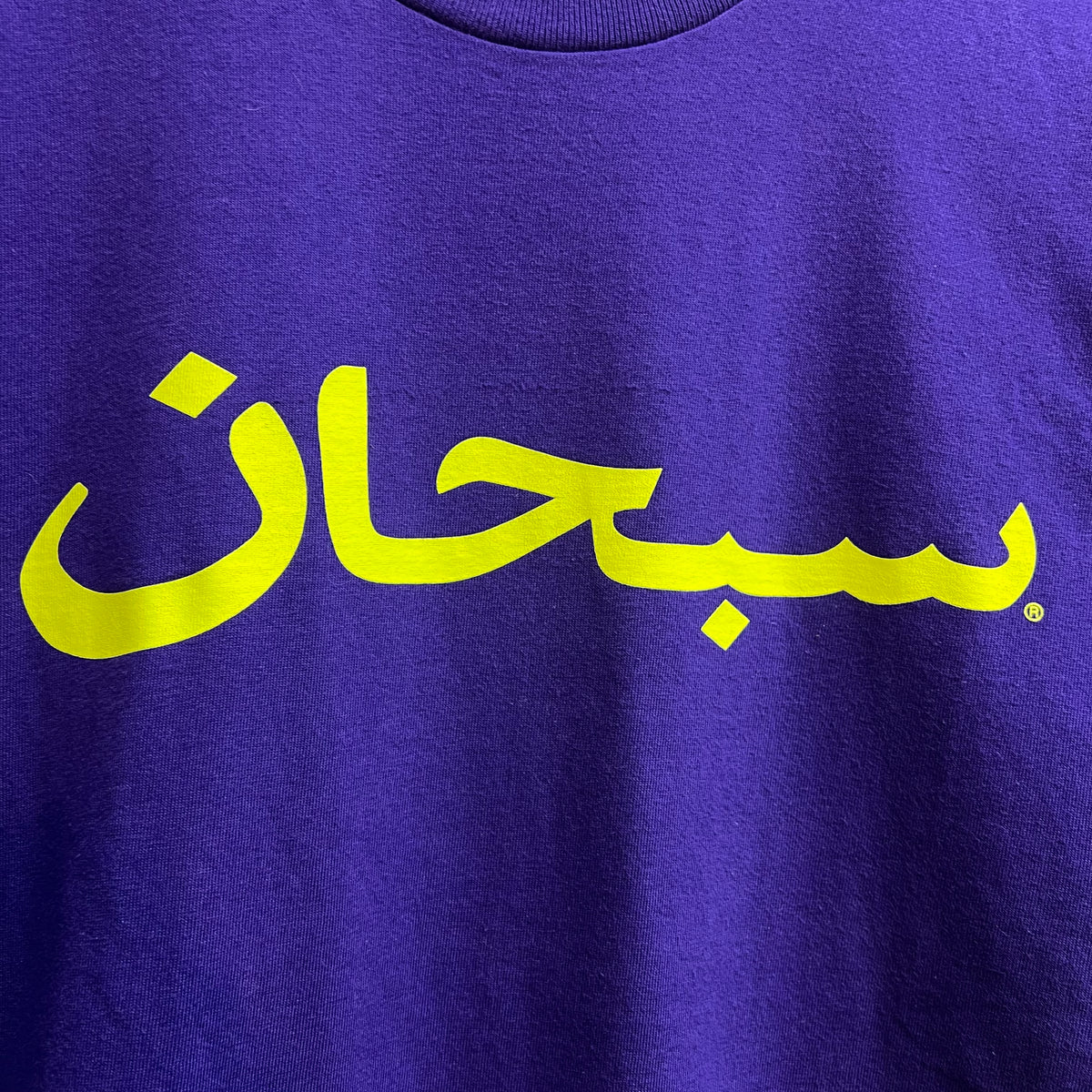 T-shirt Supreme Arabic Logo Violet - M