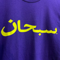T-shirt Supreme Arabic Logo Violet - M